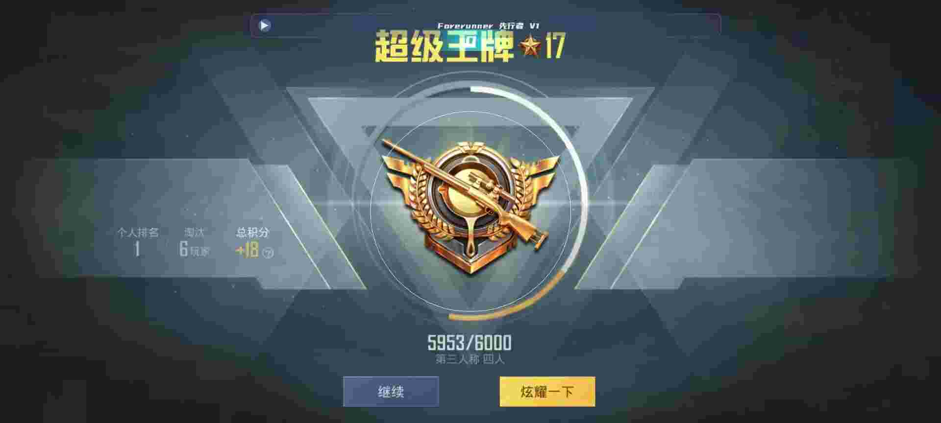 和平精英鸡腿辅助自瞄 - 微信红包封面好看的辅助预览图